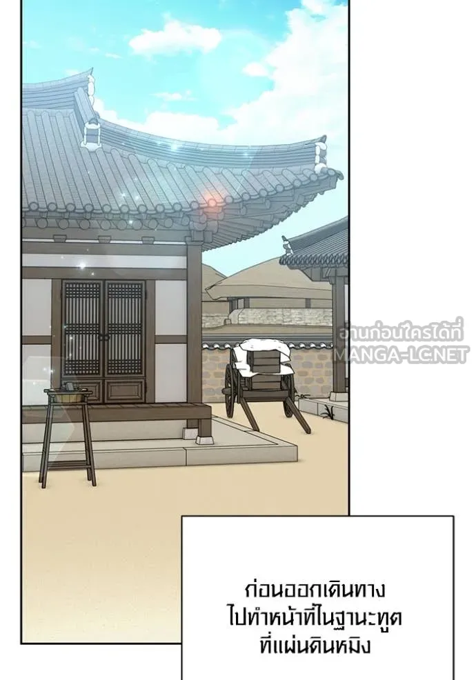 Aura of a Genius Actor ออร่าของนักแสดงอัจฉริยะ ตอนที่ 71 page 91