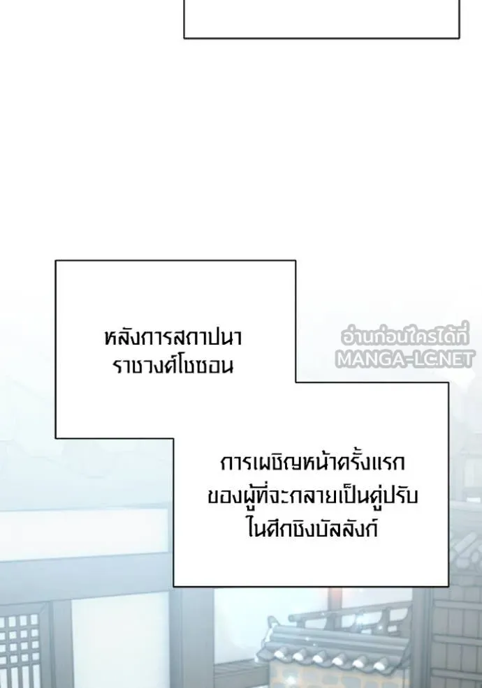 Aura of a Genius Actor ออร่าของนักแสดงอัจฉริยะ ตอนที่ 71 page 92