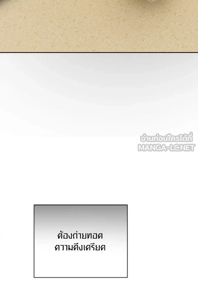 Aura of a Genius Actor ออร่าของนักแสดงอัจฉริยะ ตอนที่ 71 page 94