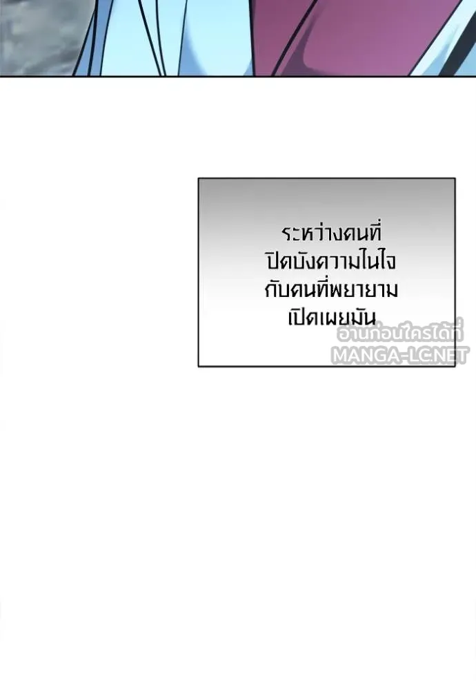 Aura of a Genius Actor ออร่าของนักแสดงอัจฉริยะ ตอนที่ 71 page 96