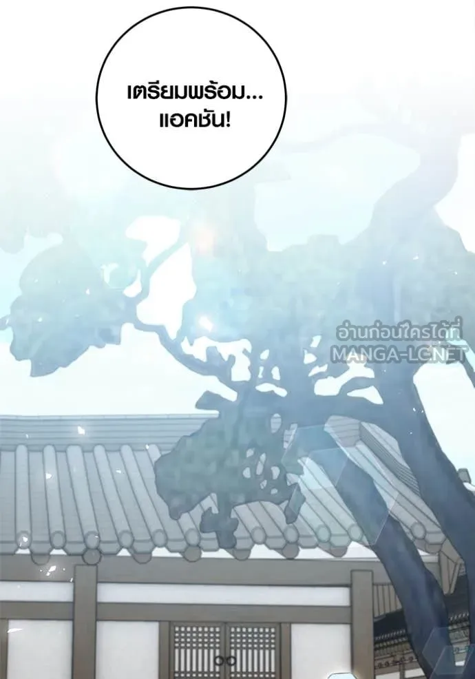 Aura of a Genius Actor ออร่าของนักแสดงอัจฉริยะ ตอนที่ 71 page 97