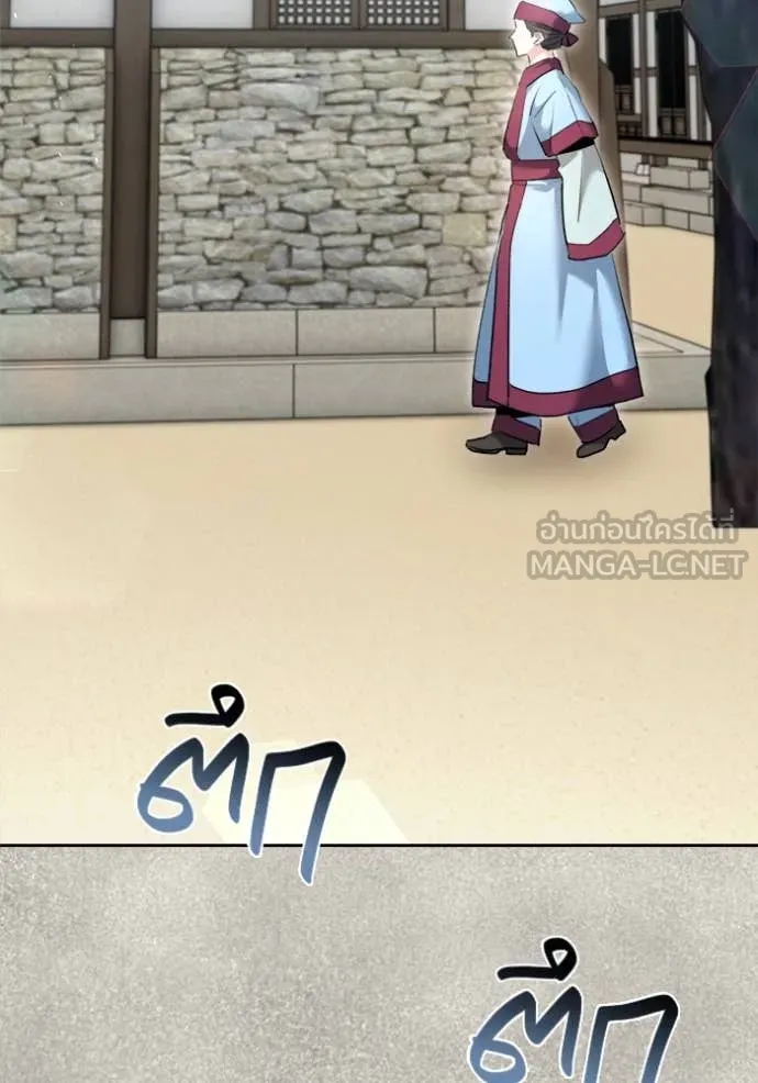 Aura of a Genius Actor ออร่าของนักแสดงอัจฉริยะ ตอนที่ 71 page 98