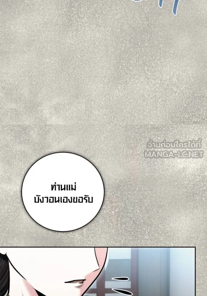 Aura of a Genius Actor ออร่าของนักแสดงอัจฉริยะ ตอนที่ 71 page 99