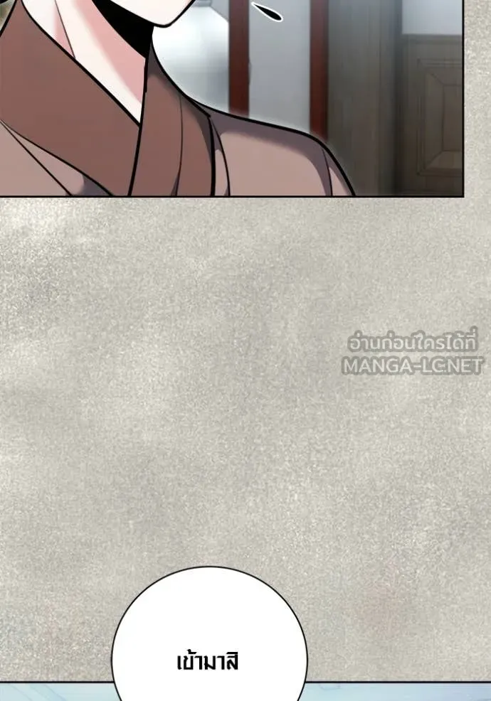 Aura of a Genius Actor ออร่าของนักแสดงอัจฉริยะ ตอนที่ 71 page 100