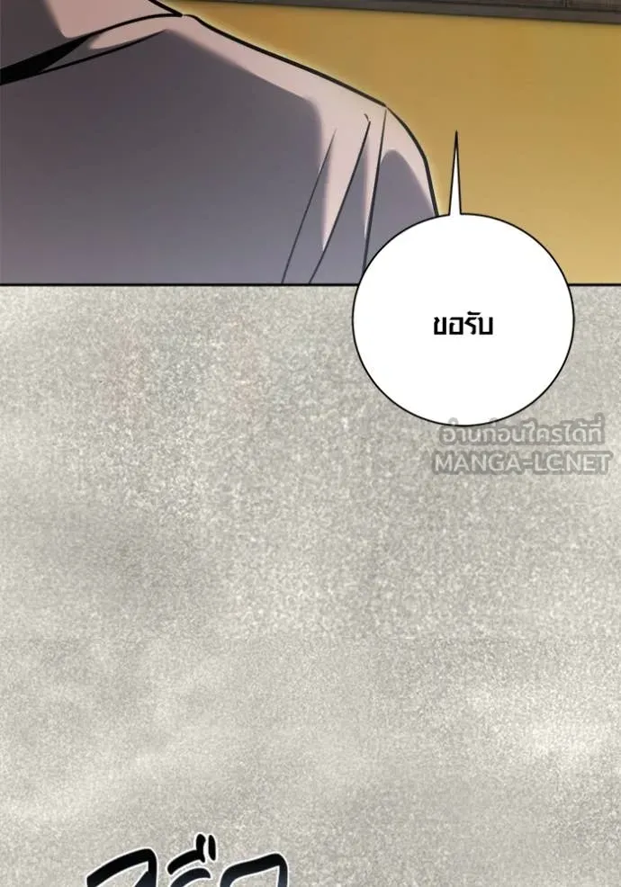 Aura of a Genius Actor ออร่าของนักแสดงอัจฉริยะ ตอนที่ 71 page 102