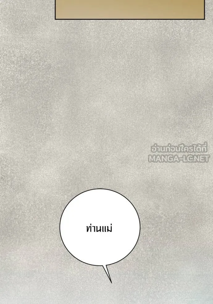 Aura of a Genius Actor ออร่าของนักแสดงอัจฉริยะ ตอนที่ 71 page 104