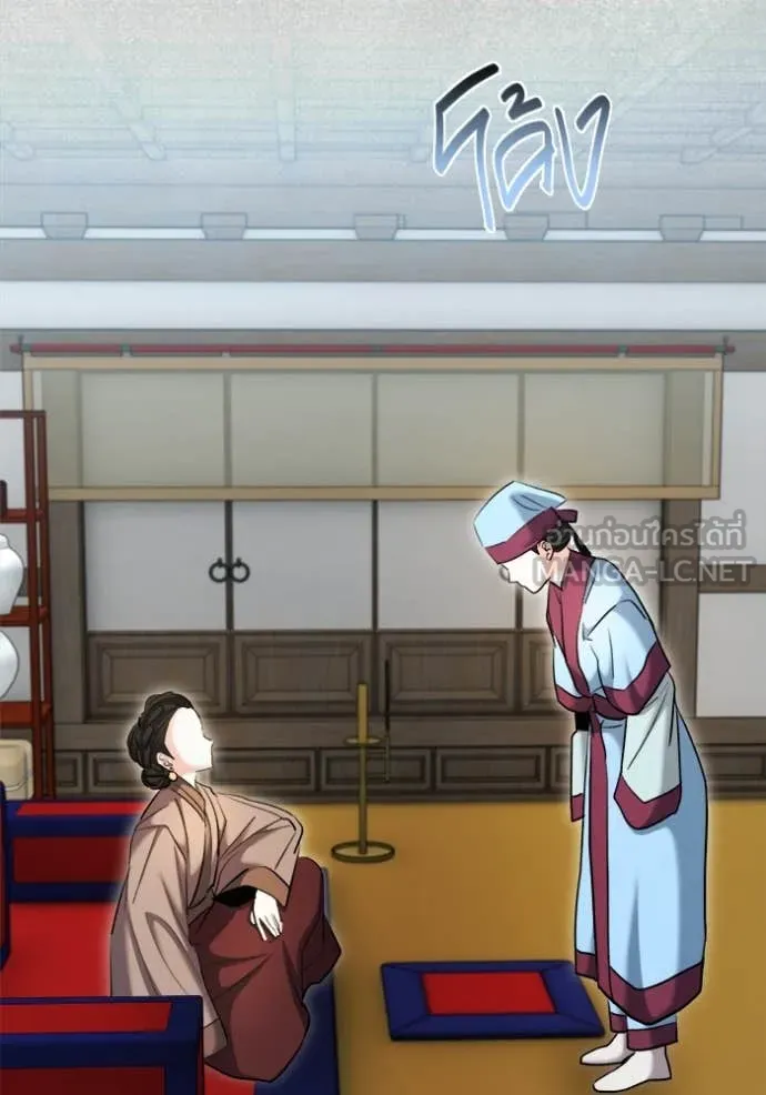 Aura of a Genius Actor ออร่าของนักแสดงอัจฉริยะ ตอนที่ 71 page 105