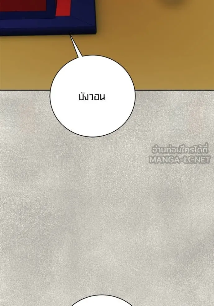 Aura of a Genius Actor ออร่าของนักแสดงอัจฉริยะ ตอนที่ 71 page 106