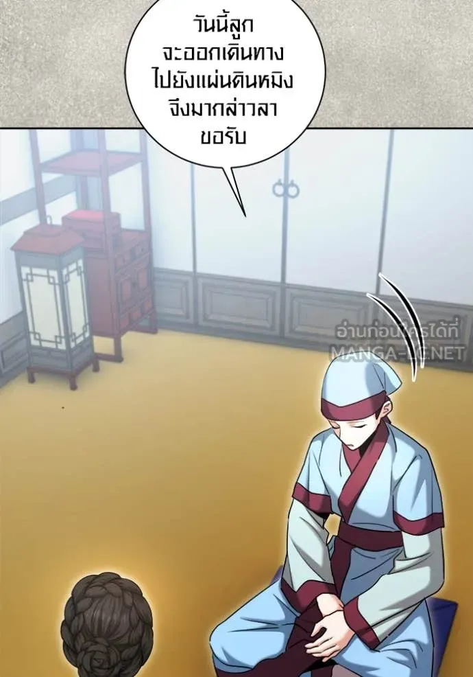 Aura of a Genius Actor ออร่าของนักแสดงอัจฉริยะ ตอนที่ 71 page 107