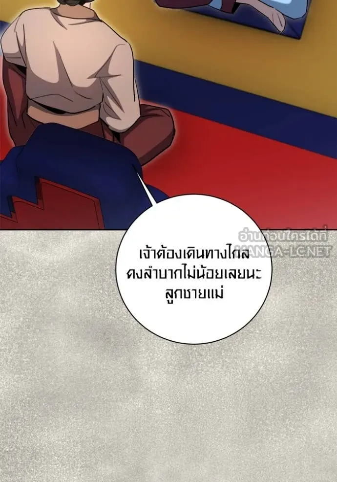 Aura of a Genius Actor ออร่าของนักแสดงอัจฉริยะ ตอนที่ 71 page 108