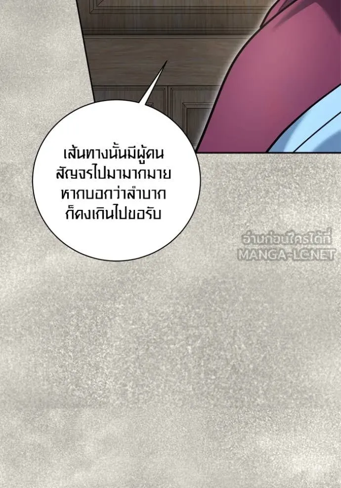 Aura of a Genius Actor ออร่าของนักแสดงอัจฉริยะ ตอนที่ 71 page 110