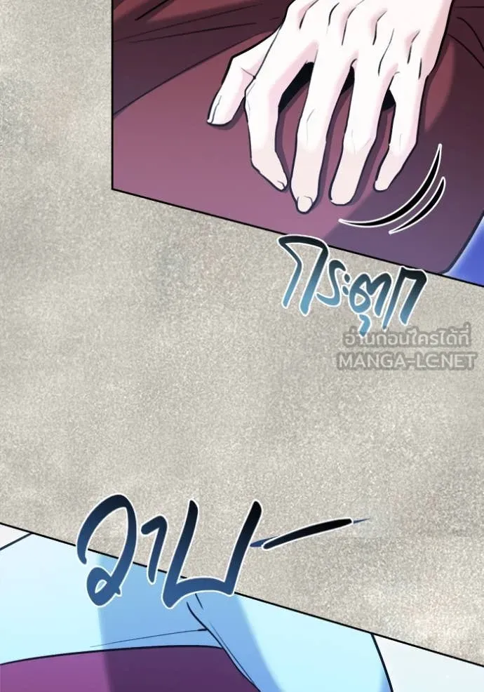 Aura of a Genius Actor ออร่าของนักแสดงอัจฉริยะ ตอนที่ 71 page 115