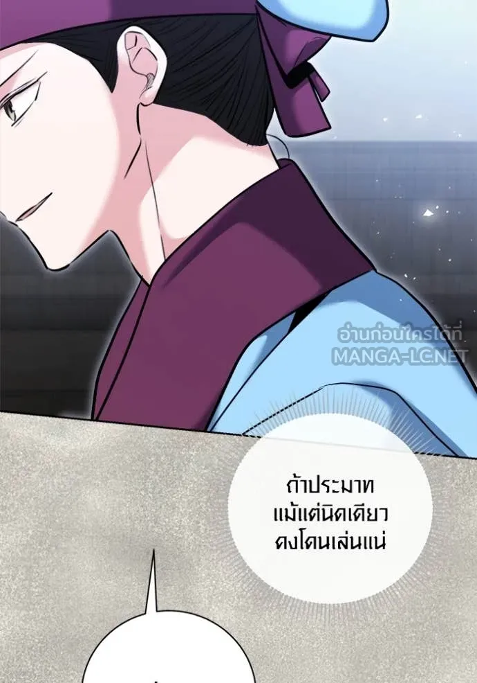 Aura of a Genius Actor ออร่าของนักแสดงอัจฉริยะ ตอนที่ 71 page 116