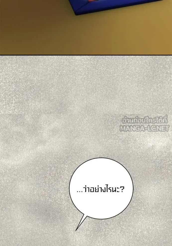 Aura of a Genius Actor ออร่าของนักแสดงอัจฉริยะ ตอนที่ 71 page 119