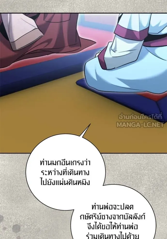 Aura of a Genius Actor ออร่าของนักแสดงอัจฉริยะ ตอนที่ 71 page 120