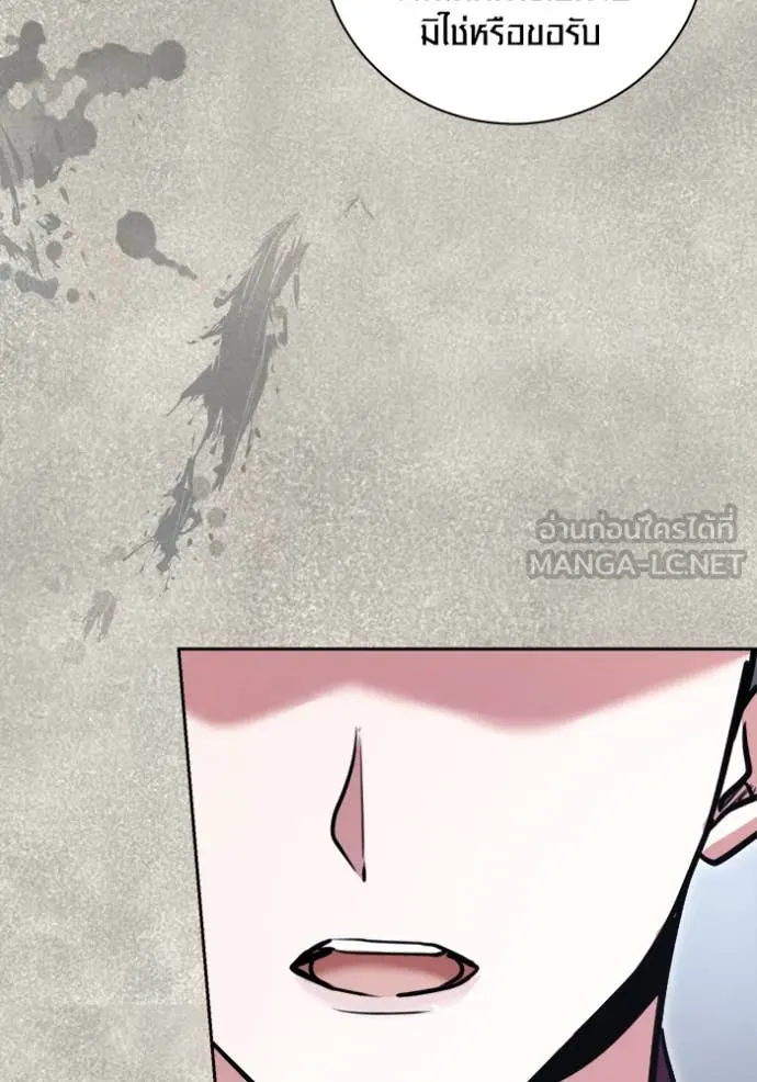 Aura of a Genius Actor ออร่าของนักแสดงอัจฉริยะ ตอนที่ 71 page 121
