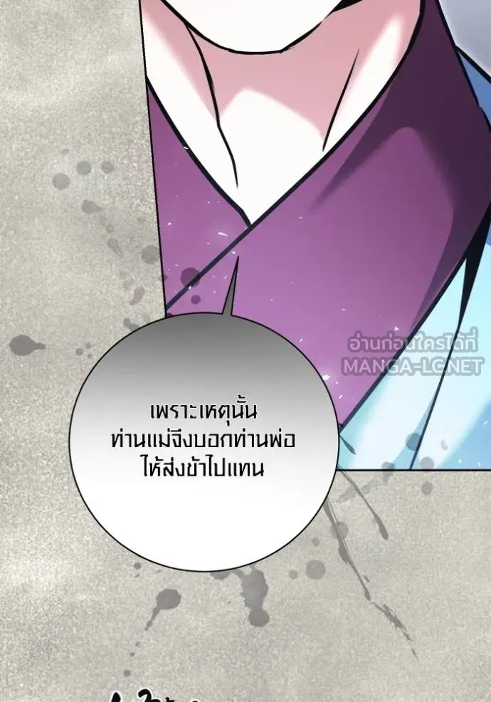 Aura of a Genius Actor ออร่าของนักแสดงอัจฉริยะ ตอนที่ 71 page 122