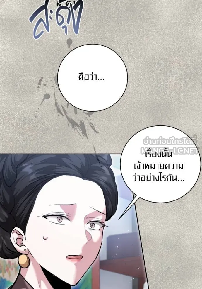 Aura of a Genius Actor ออร่าของนักแสดงอัจฉริยะ ตอนที่ 71 page 123