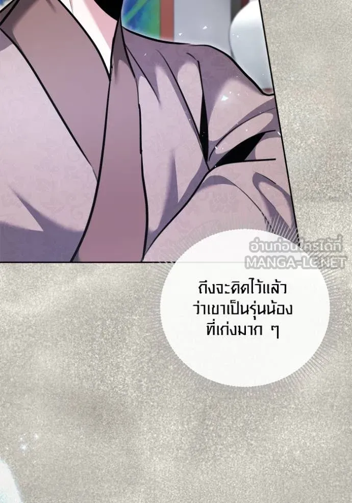 Aura of a Genius Actor ออร่าของนักแสดงอัจฉริยะ ตอนที่ 71 page 124