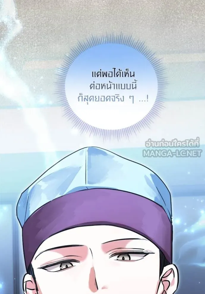 Aura of a Genius Actor ออร่าของนักแสดงอัจฉริยะ ตอนที่ 71 page 125