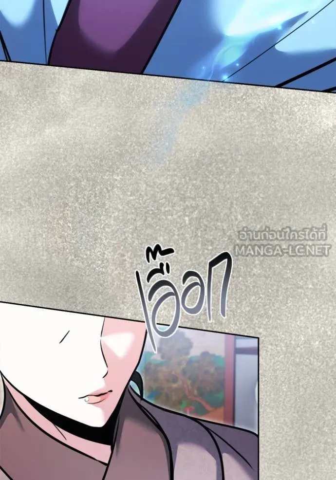Aura of a Genius Actor ออร่าของนักแสดงอัจฉริยะ ตอนที่ 71 page 127