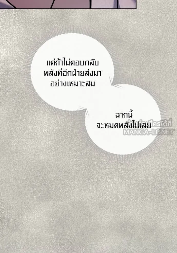 Aura of a Genius Actor ออร่าของนักแสดงอัจฉริยะ ตอนที่ 71 page 128