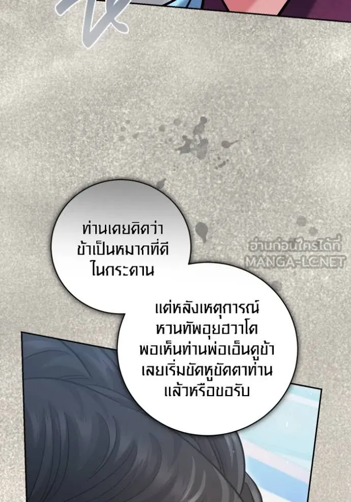 Aura of a Genius Actor ออร่าของนักแสดงอัจฉริยะ ตอนที่ 71 page 132