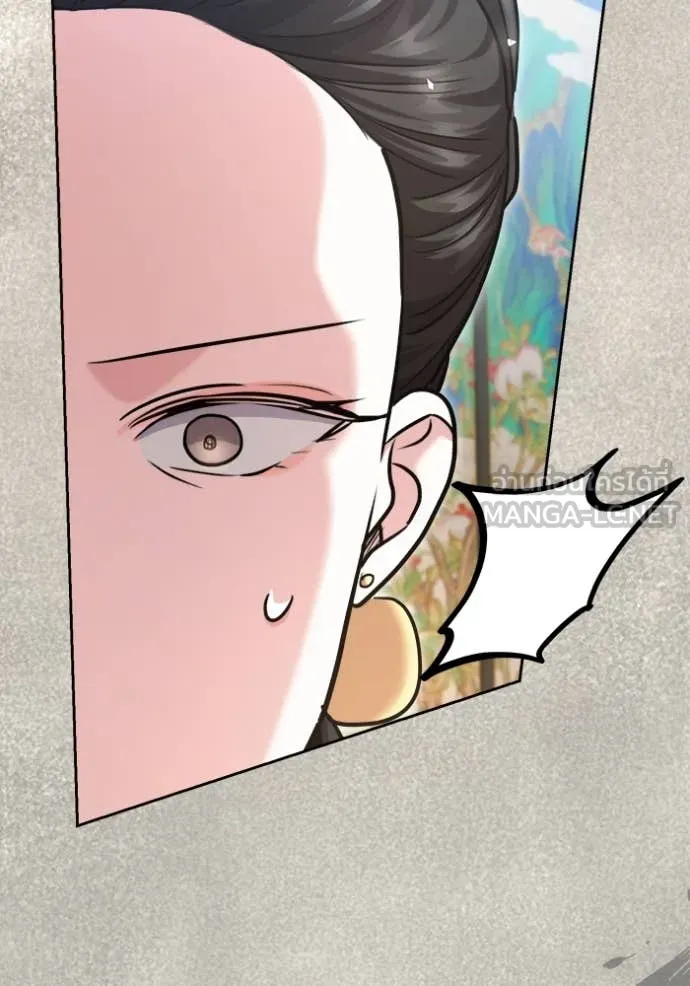 Aura of a Genius Actor ออร่าของนักแสดงอัจฉริยะ ตอนที่ 71 page 133