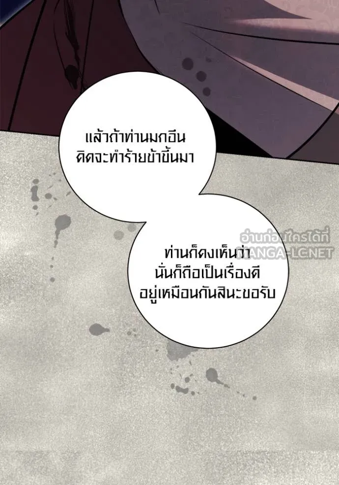 Aura of a Genius Actor ออร่าของนักแสดงอัจฉริยะ ตอนที่ 71 page 136