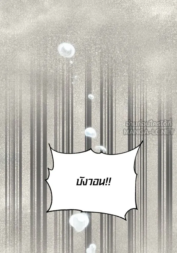Aura of a Genius Actor ออร่าของนักแสดงอัจฉริยะ ตอนที่ 71 page 137