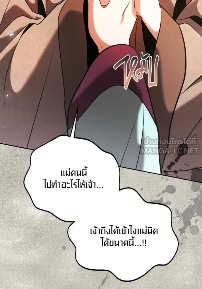 Aura of a Genius Actor ออร่าของนักแสดงอัจฉริยะ ตอนที่ 71 page 140