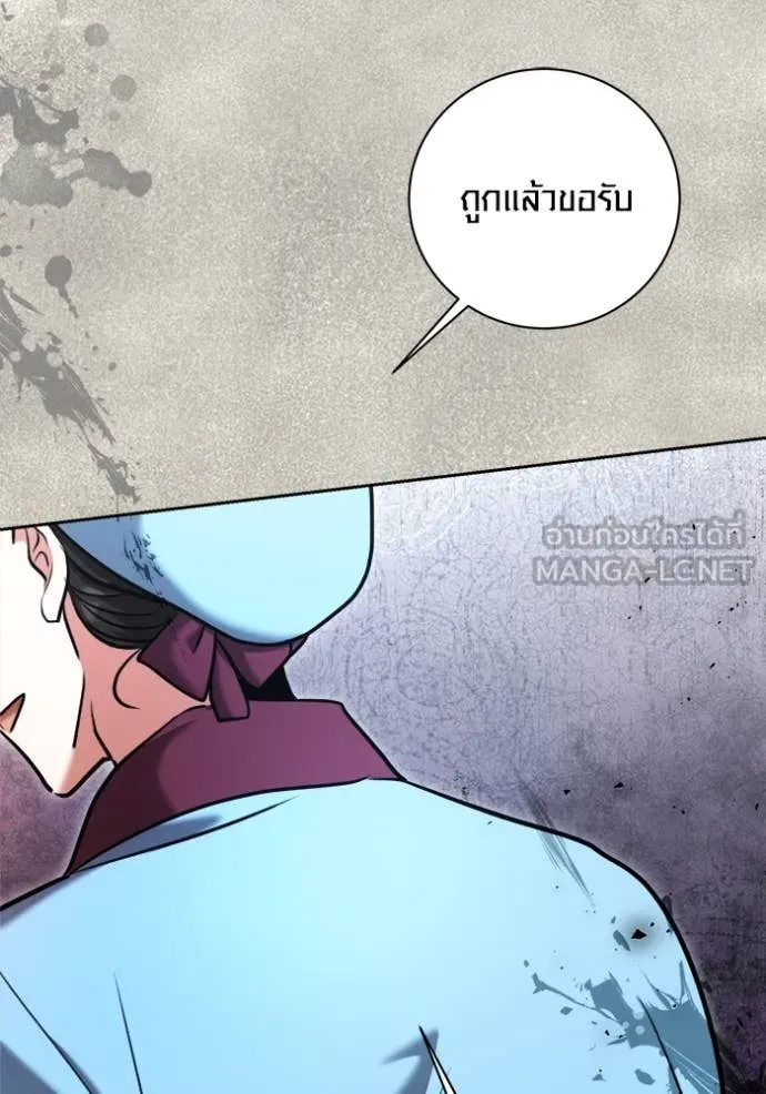 Aura of a Genius Actor ออร่าของนักแสดงอัจฉริยะ ตอนที่ 71 page 144