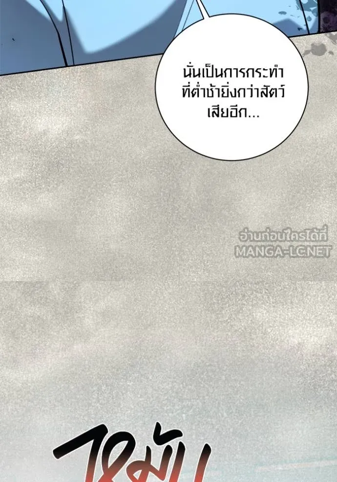 Aura of a Genius Actor ออร่าของนักแสดงอัจฉริยะ ตอนที่ 71 page 145
