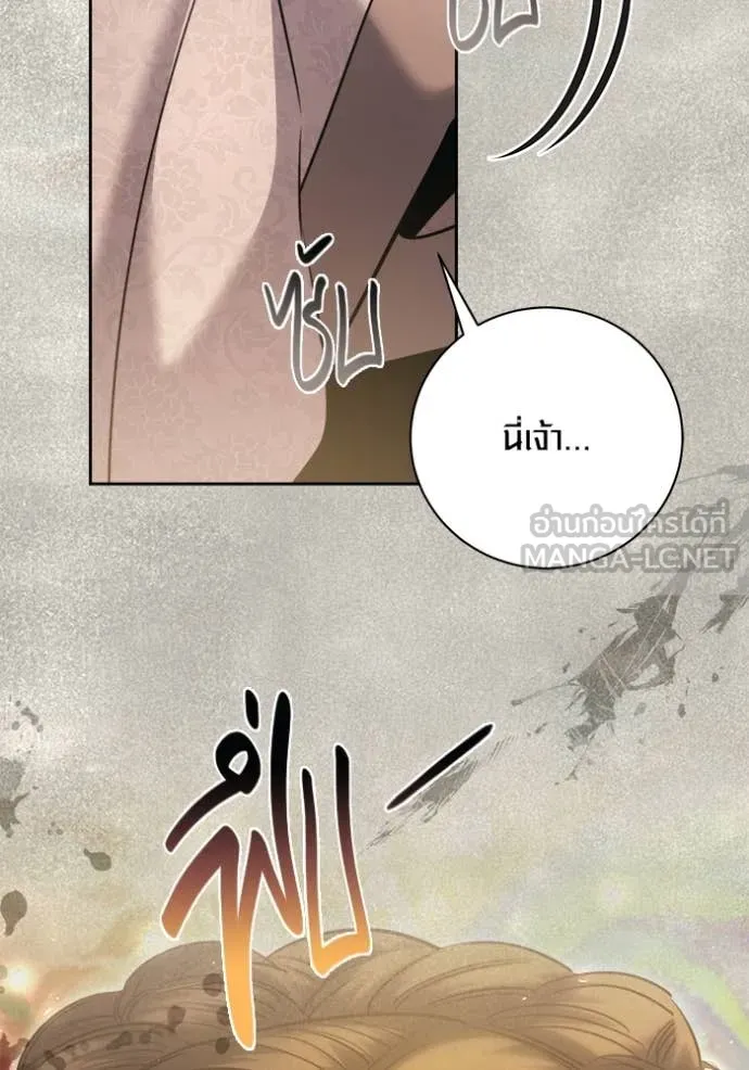 Aura of a Genius Actor ออร่าของนักแสดงอัจฉริยะ ตอนที่ 71 page 152