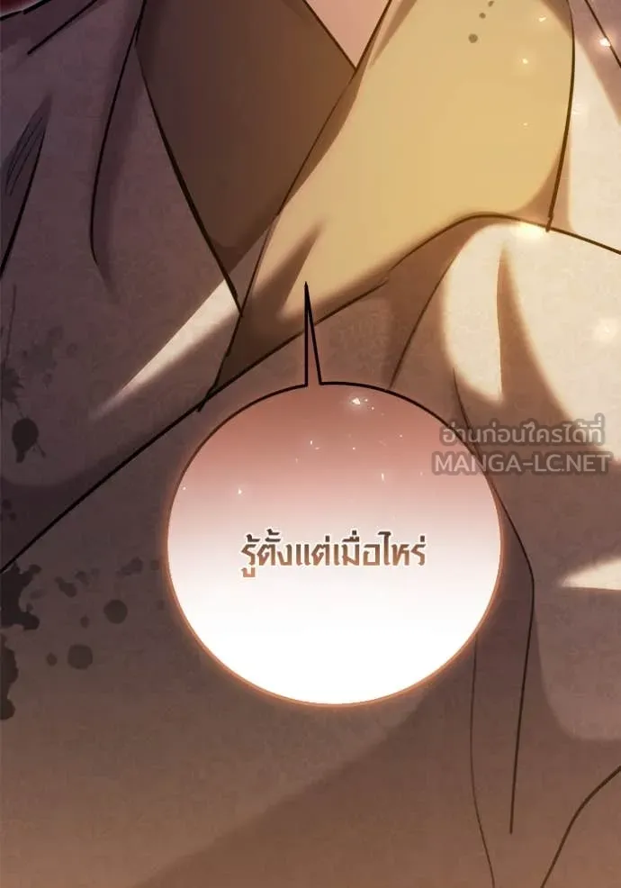 Aura of a Genius Actor ออร่าของนักแสดงอัจฉริยะ ตอนที่ 71 page 154