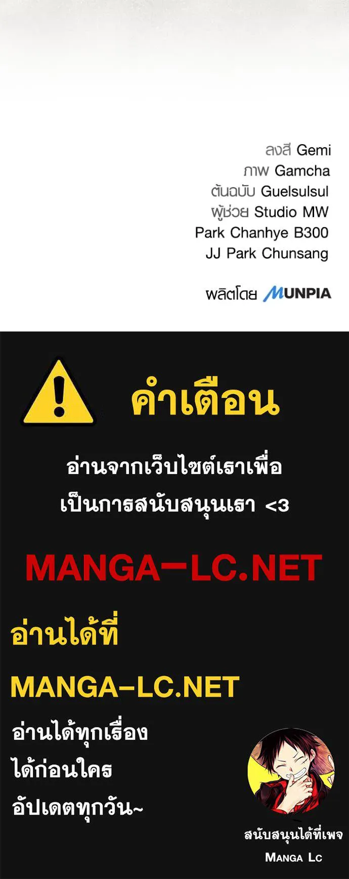 Aura of a Genius Actor ออร่าของนักแสดงอัจฉริยะ ตอนที่ 71 page 156