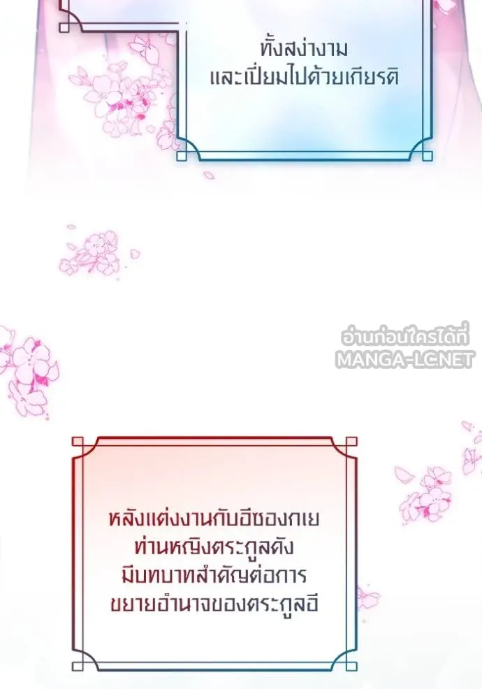 Aura of a Genius Actor ออร่าของนักแสดงอัจฉริยะ ตอนที่ 72 page 2