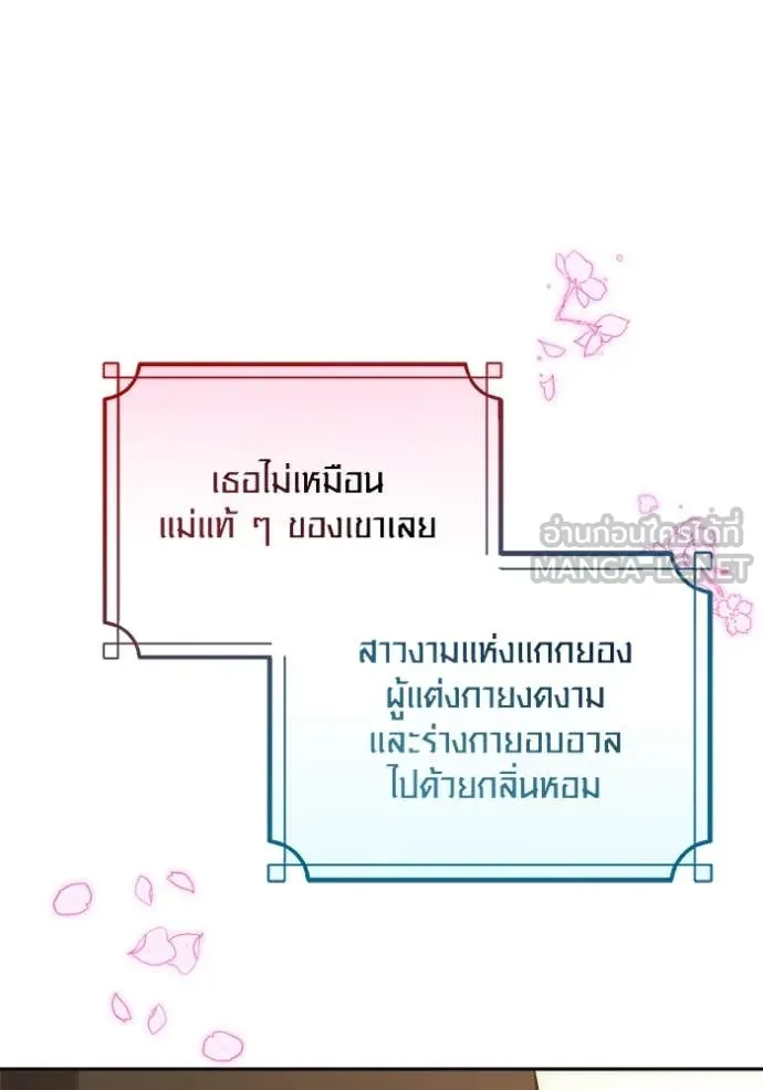 Aura of a Genius Actor ออร่าของนักแสดงอัจฉริยะ ตอนที่ 72 page 8