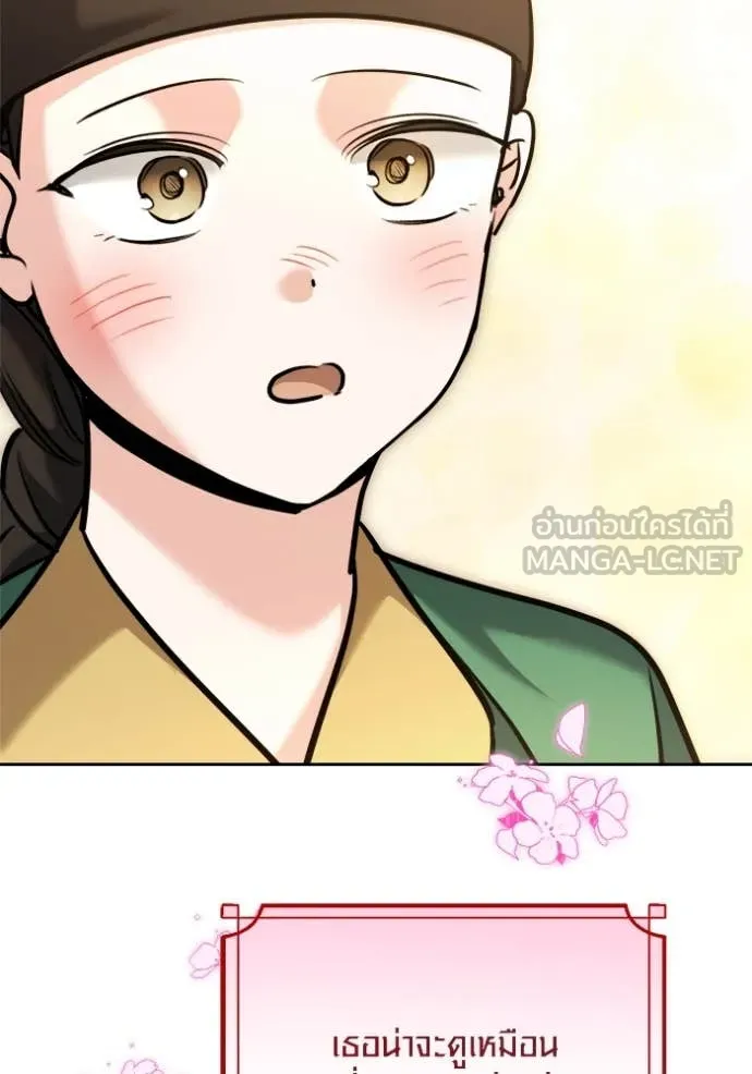 Aura of a Genius Actor ออร่าของนักแสดงอัจฉริยะ ตอนที่ 72 page 9