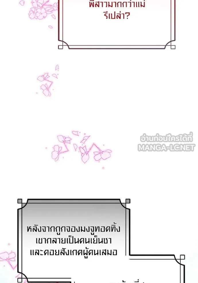 Aura of a Genius Actor ออร่าของนักแสดงอัจฉริยะ ตอนที่ 72 page 10