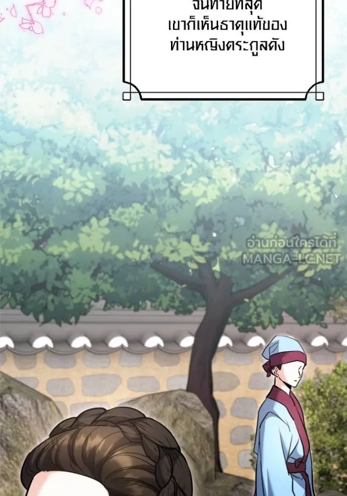 Aura of a Genius Actor ออร่าของนักแสดงอัจฉริยะ ตอนที่ 72 page 11