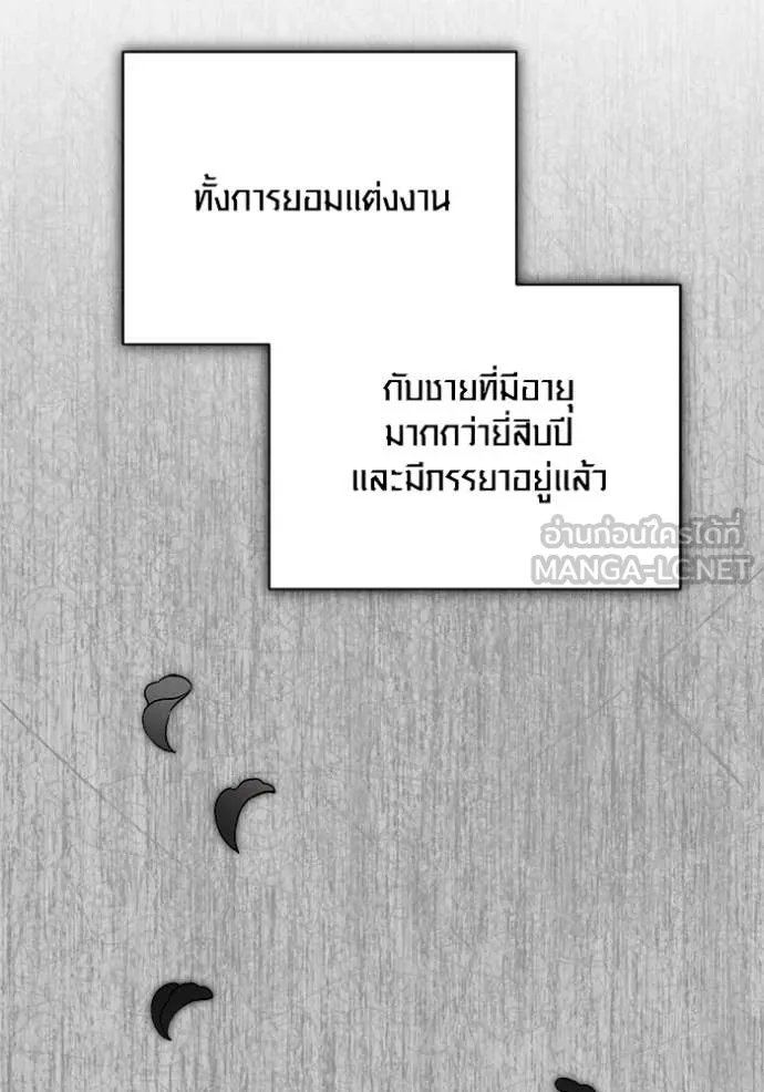 Aura of a Genius Actor ออร่าของนักแสดงอัจฉริยะ ตอนที่ 72 page 17