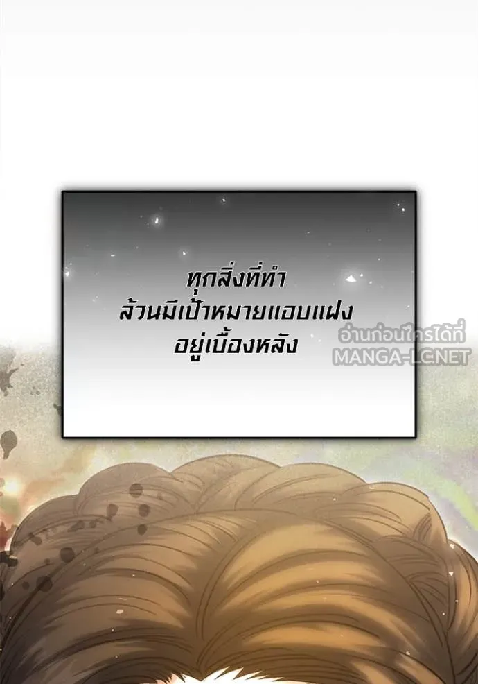 Aura of a Genius Actor ออร่าของนักแสดงอัจฉริยะ ตอนที่ 72 page 21