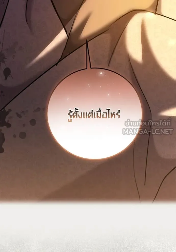 Aura of a Genius Actor ออร่าของนักแสดงอัจฉริยะ ตอนที่ 72 page 23