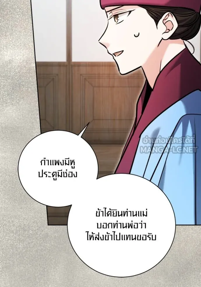 Aura of a Genius Actor ออร่าของนักแสดงอัจฉริยะ ตอนที่ 72 page 26