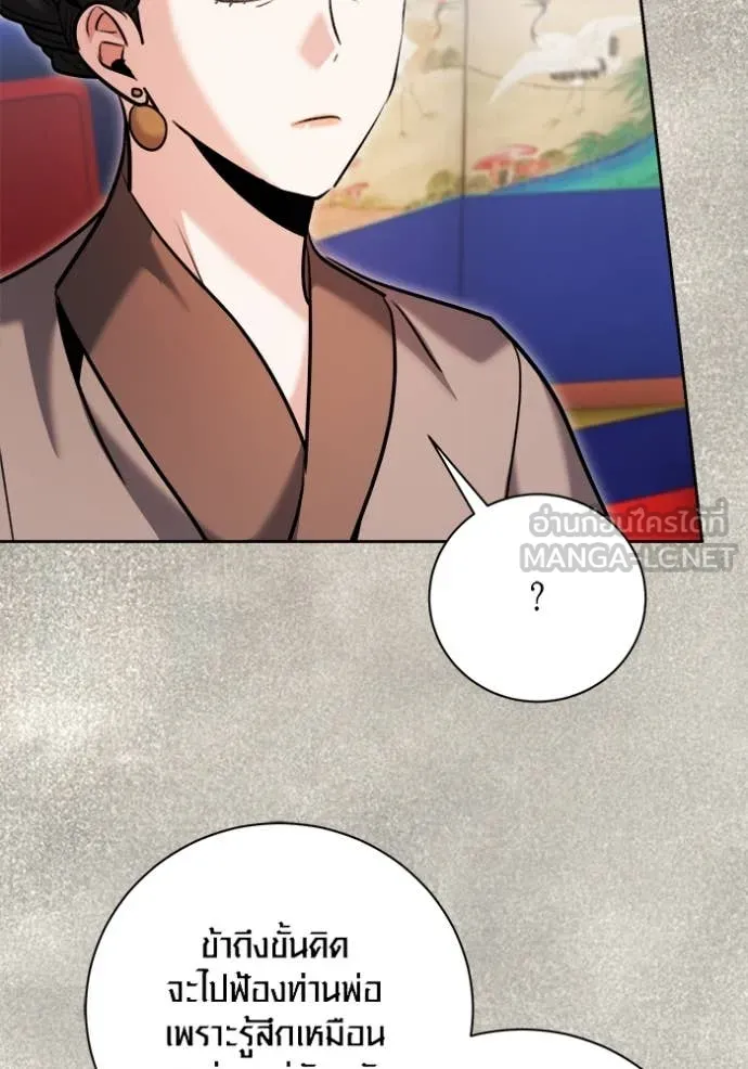 Aura of a Genius Actor ออร่าของนักแสดงอัจฉริยะ ตอนที่ 72 page 28