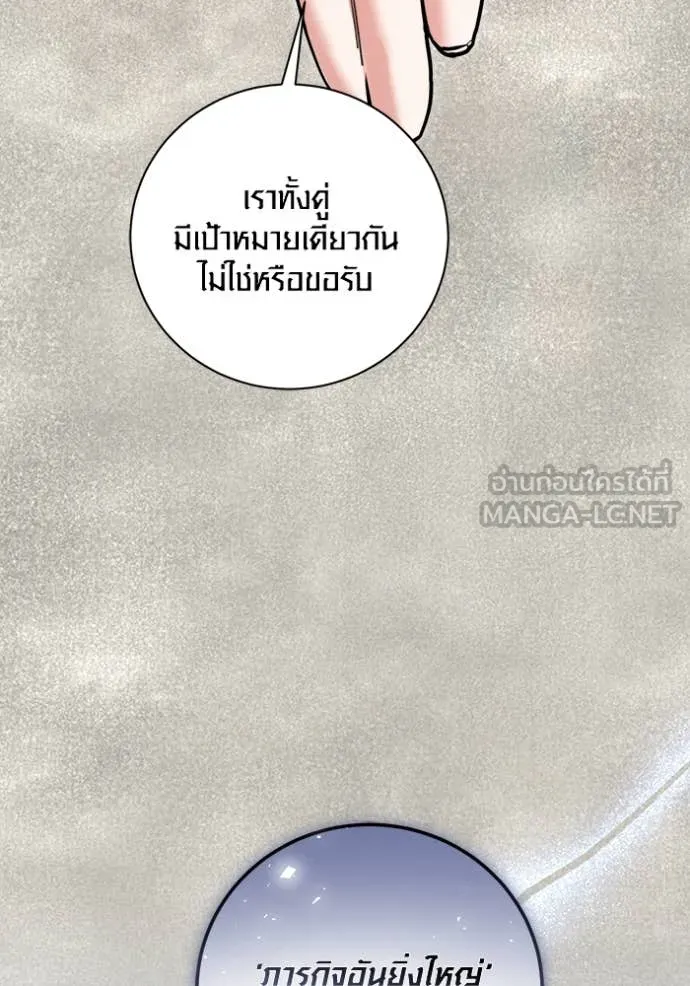 Aura of a Genius Actor ออร่าของนักแสดงอัจฉริยะ ตอนที่ 72 page 31