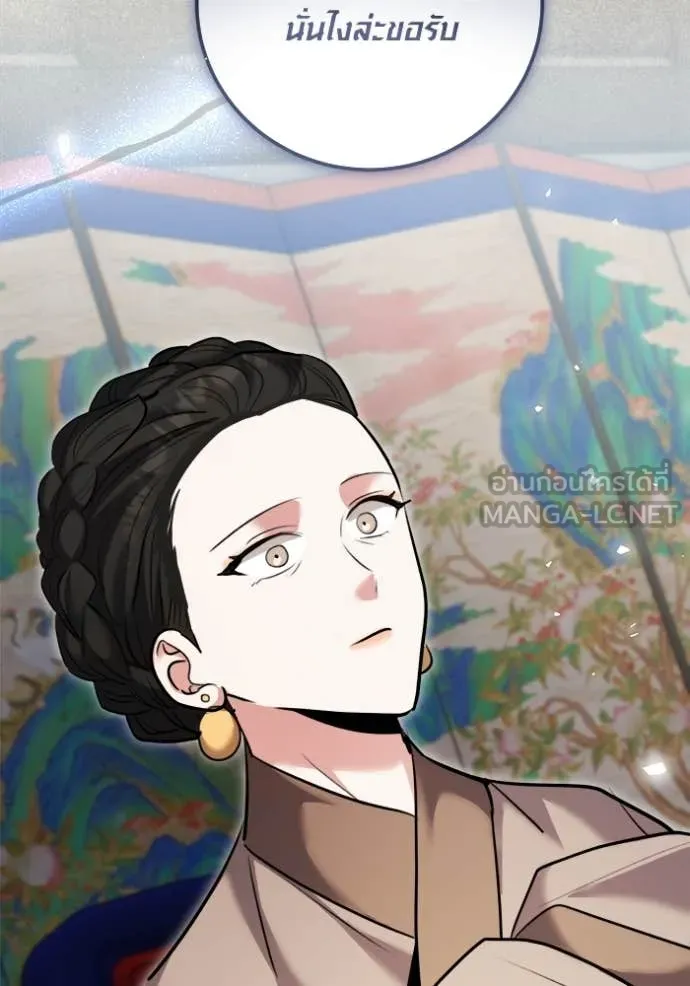 Aura of a Genius Actor ออร่าของนักแสดงอัจฉริยะ ตอนที่ 72 page 32