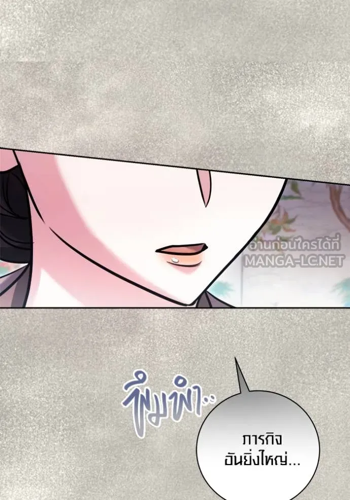 Aura of a Genius Actor ออร่าของนักแสดงอัจฉริยะ ตอนที่ 72 page 34