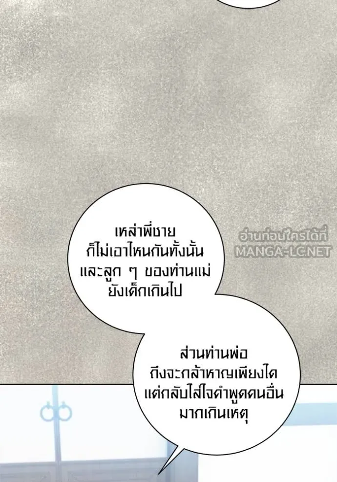 Aura of a Genius Actor ออร่าของนักแสดงอัจฉริยะ ตอนที่ 72 page 35